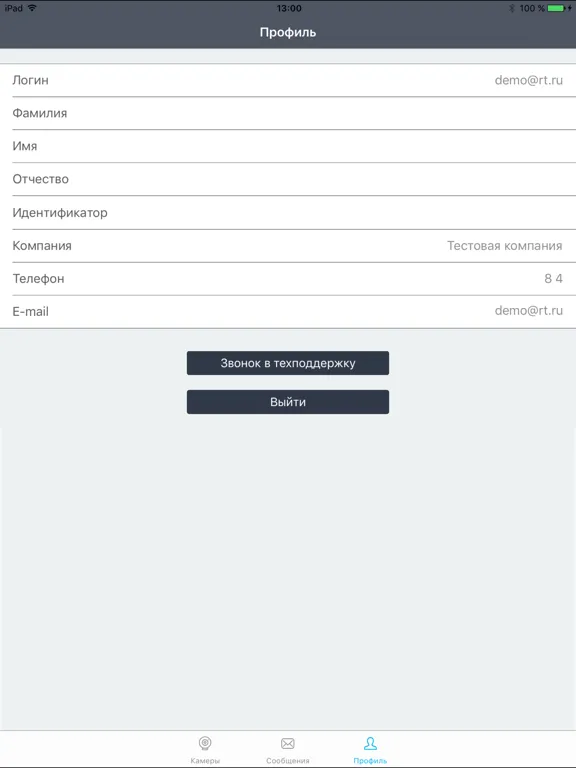 Видеонаблюдение Центр iPad  Screenshots