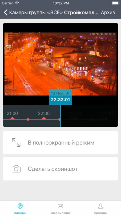 Видеонаблюдение Центр Screenshots