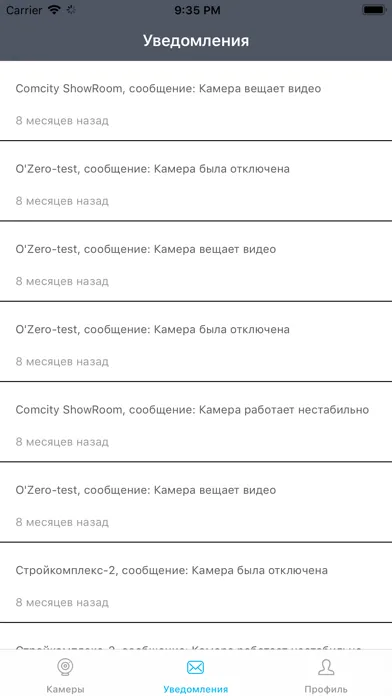 Видеонаблюдение Центр Screenshots