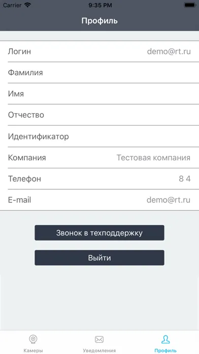 Видеонаблюдение Центр Screenshots