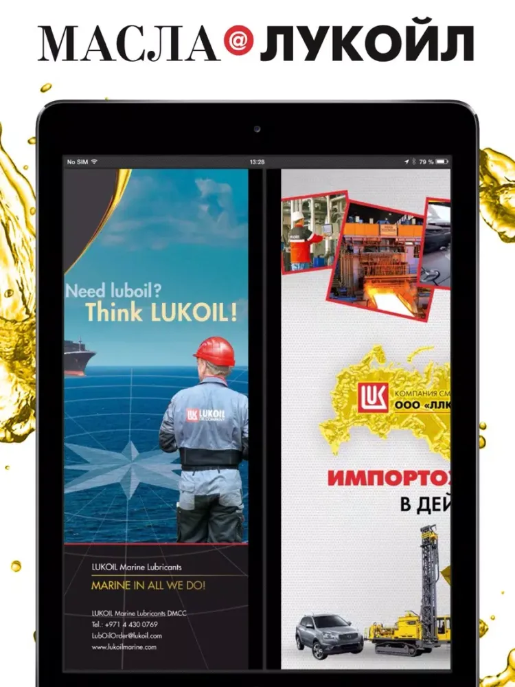 LUKOIL Lubricants iPad  स्क्रीनशॉट