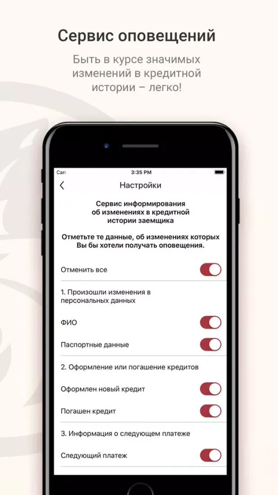 Кредитная история в КБРС应用截图