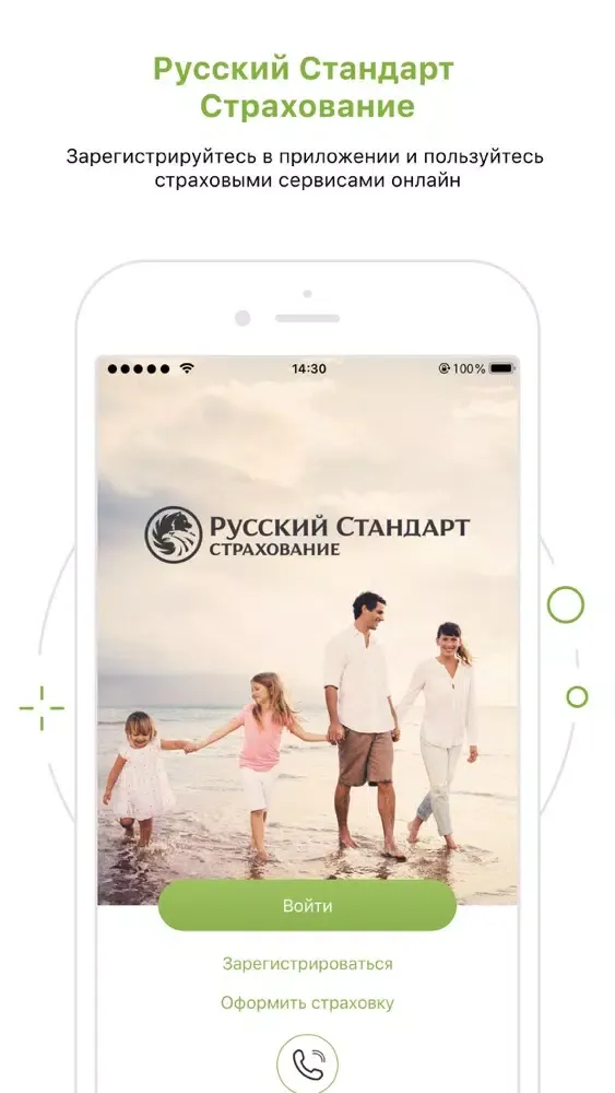 Скриншоты Русский Стандарт Страхование