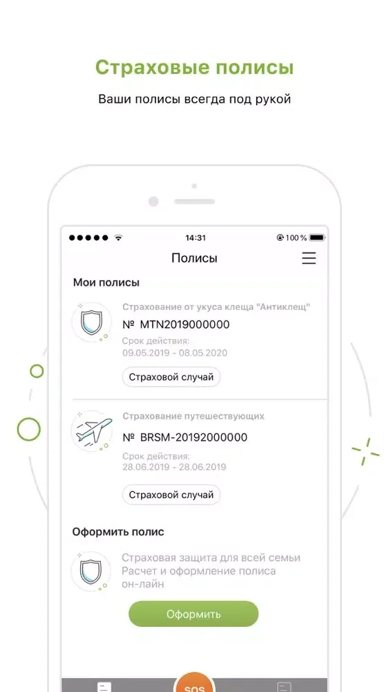 Скриншоты Русский Стандарт Страхование