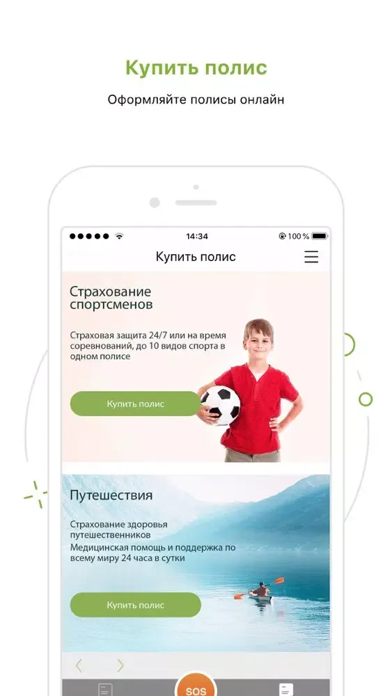 Скриншоты Русский Стандарт Страхование