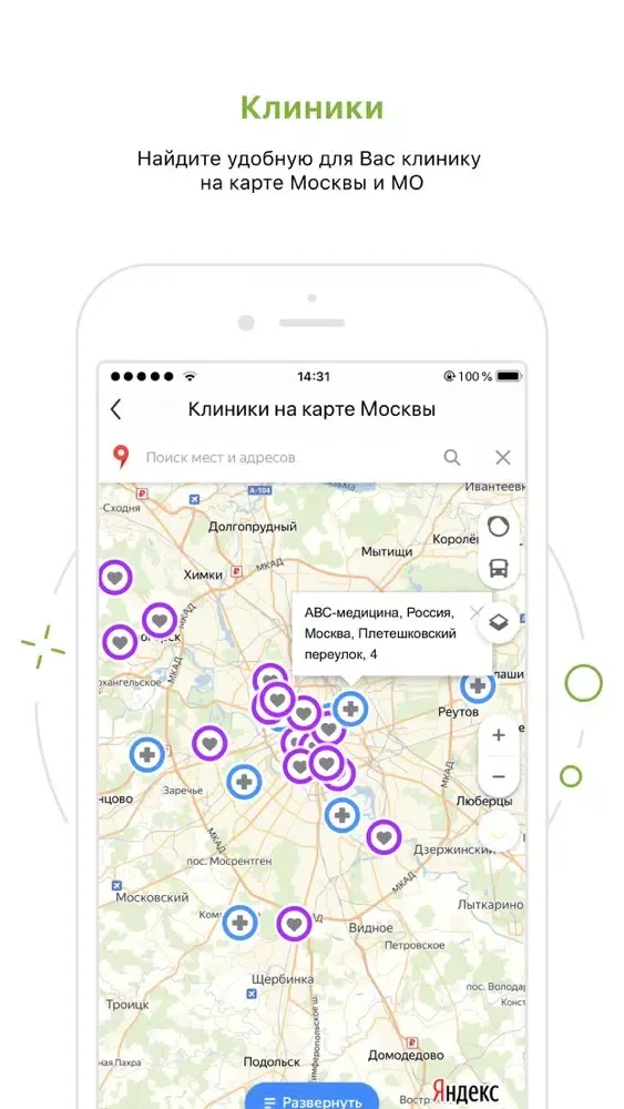 Скриншоты Русский Стандарт Страхование