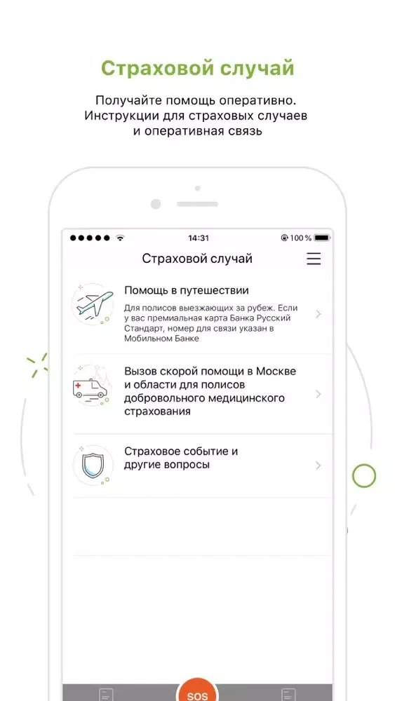 Скриншоты Русский Стандарт Страхование