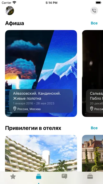ТЛС Путешествия سکرین شاٹس