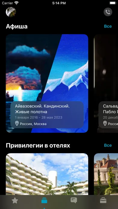 ТЛС Путешествия سکرین شاٹس
