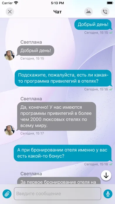 ТЛС Путешествия سکرین شاٹس