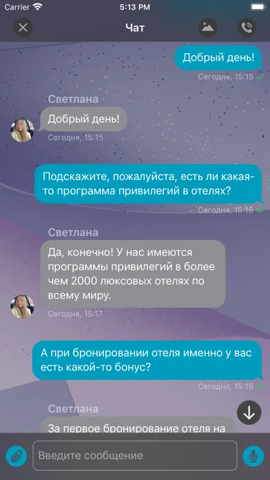 ТЛС Путешествия سکرین شاٹس
