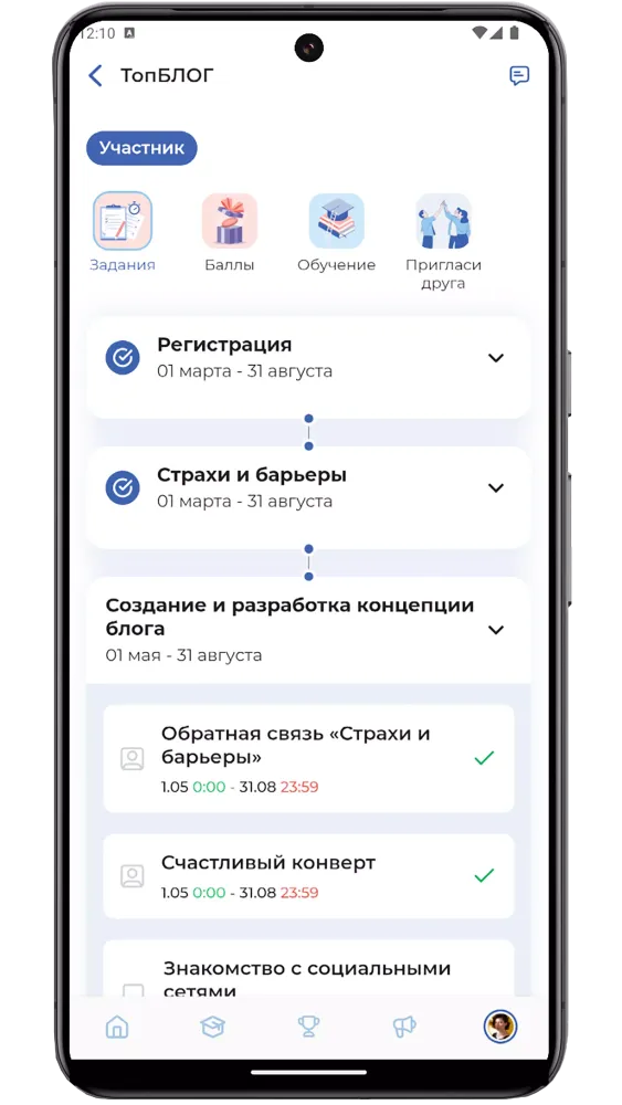 Captures d'écran de Россия - страна возможностей