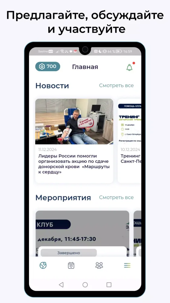 Capturas de pantalla de Вертикаль