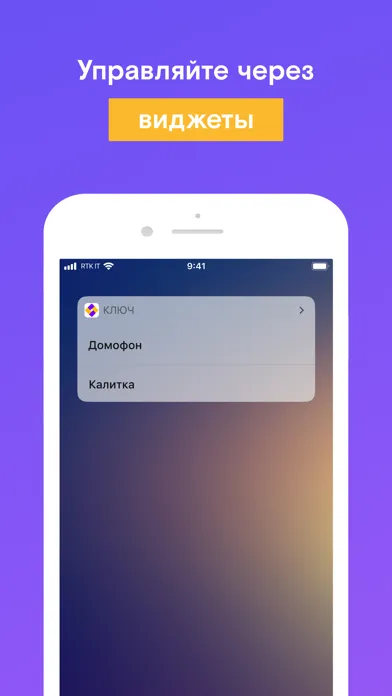 Capturas de tela do Ростелеком Ключ