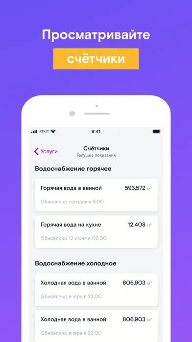 Capturas de tela do Ростелеком Ключ