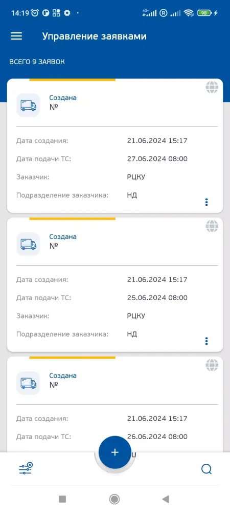 Screenshot di Авто-Контроль 2.0