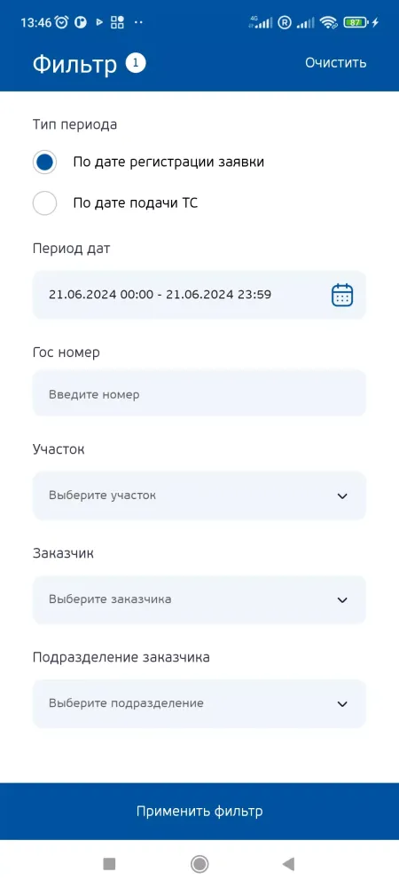 Screenshot di Авто-Контроль 2.0