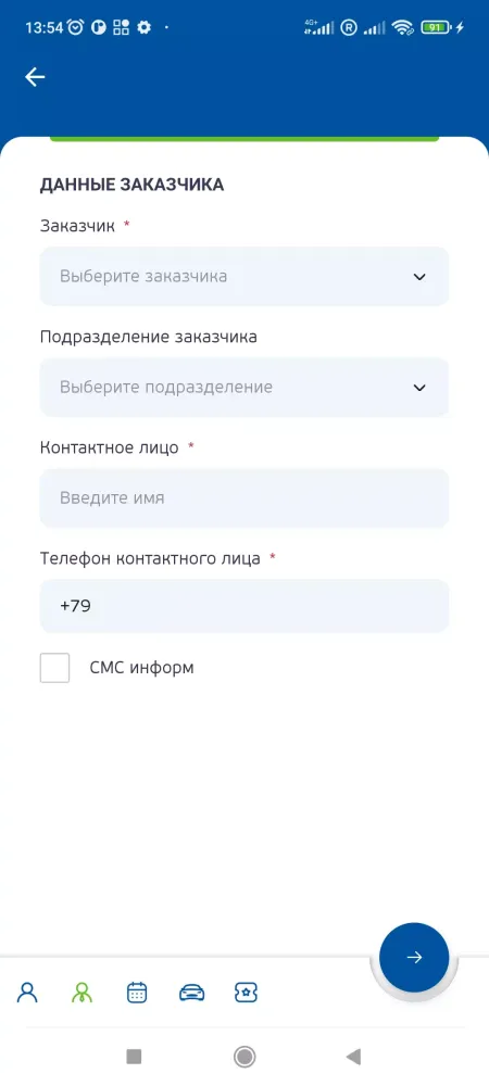 Screenshot di Авто-Контроль 2.0
