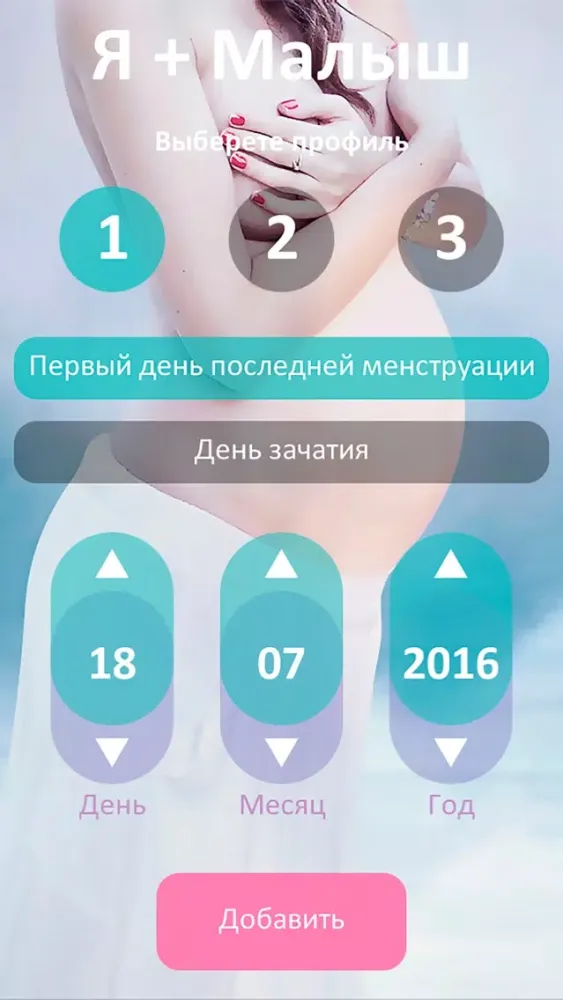 Ảnh chụp màn hình của Я + Малыш