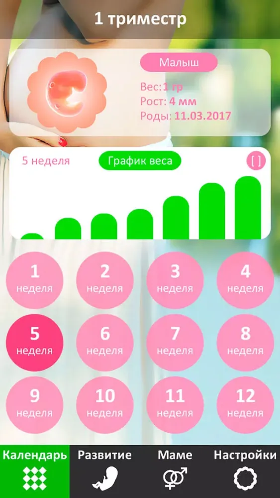 Ảnh chụp màn hình của Я + Малыш