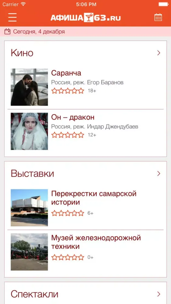 Афиша 63.ru - афиша Самары Ekran Görüntüleri