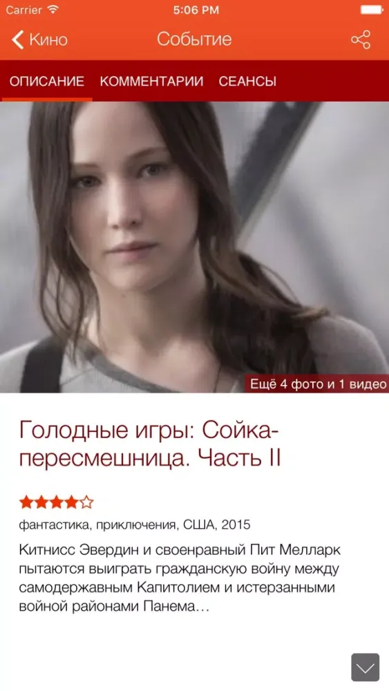 Афиша 63.ru - афиша Самары Ekran Görüntüleri