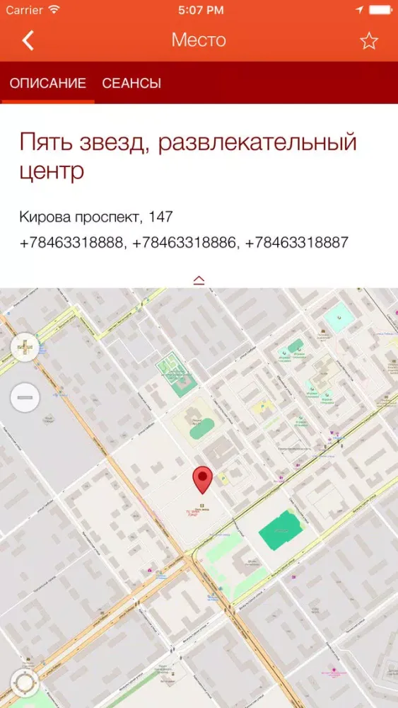 Афиша 63.ru - афиша Самары Ekran Görüntüleri