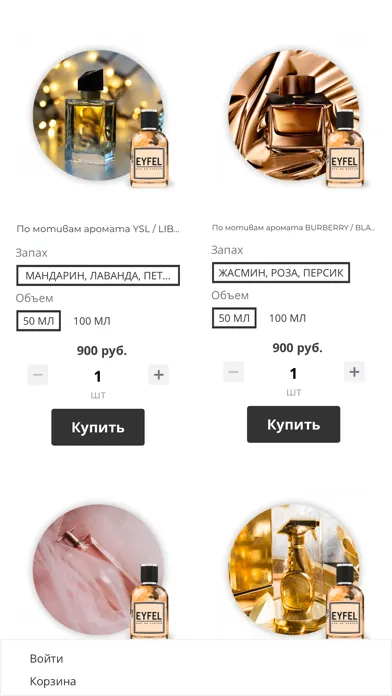 Tangkapan skrin Eyfel Shop