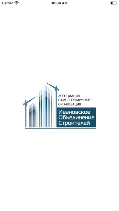 Ассоциация СРО ИОС سکرین شاٹس