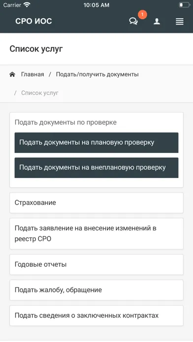 Ассоциация СРО ИОС سکرین شاٹس