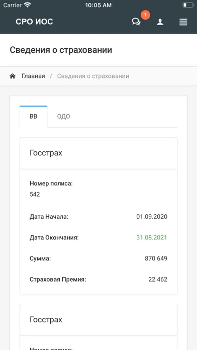 Ассоциация СРО ИОС سکرین شاٹس