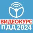 Рули онлайн. ПДД 2024. Экзамен Рули онлайн. ПДД 2024. Экзамен