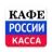 Касса