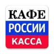 Касса лайт