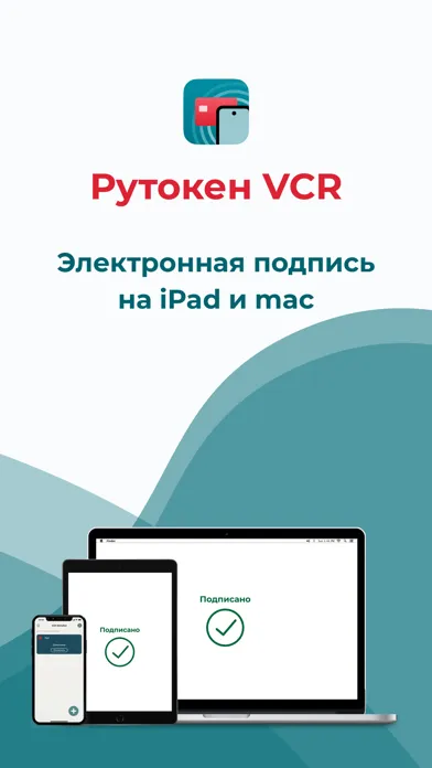 Рутокен VCR Screenshots