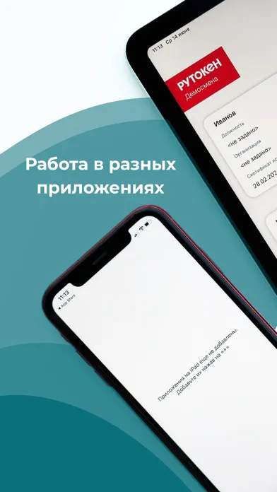 Рутокен VCR Screenshots