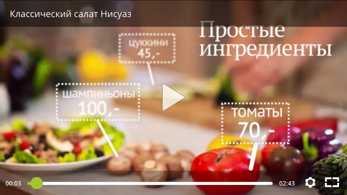 RutubeFood Screenshots