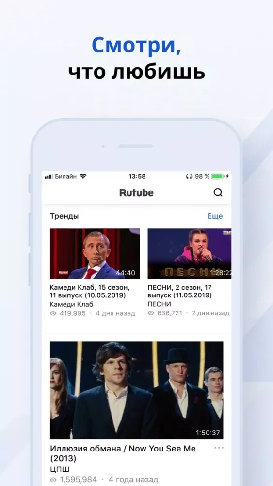 Zrzuty ekranu RUTUBE: Смотри видео здесь