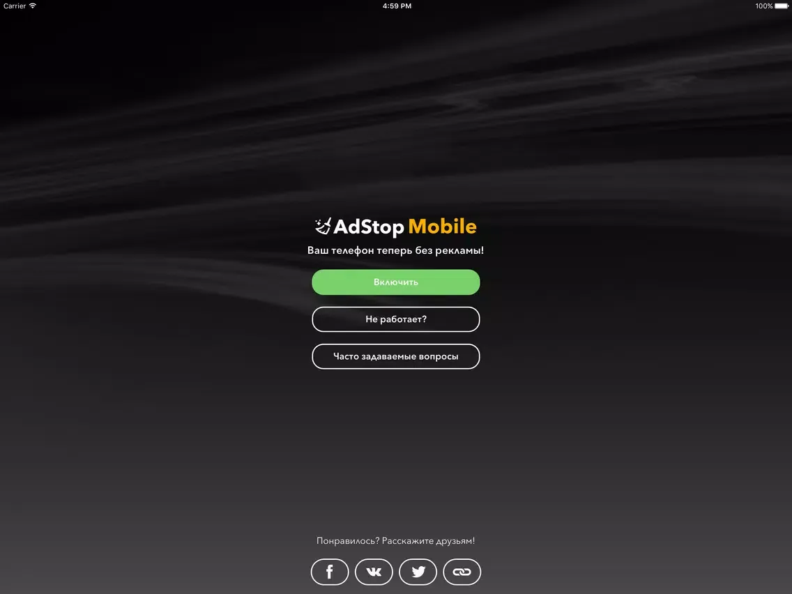 AdStop — блокировщик рекламы, удаляет рекламу из игр, всех браузеров, ютуб и других приложений iPad  Ekran Görüntüleri