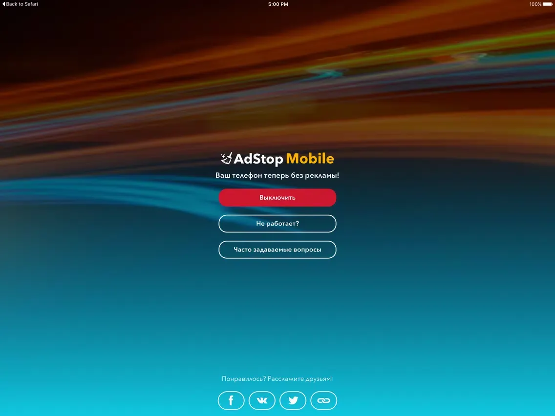 AdStop — блокировщик рекламы, удаляет рекламу из игр, всех браузеров, ютуб и других приложений iPad  Ekran Görüntüleri