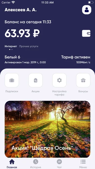 Zrzuty ekranu Личный кабинет Теле Плюс