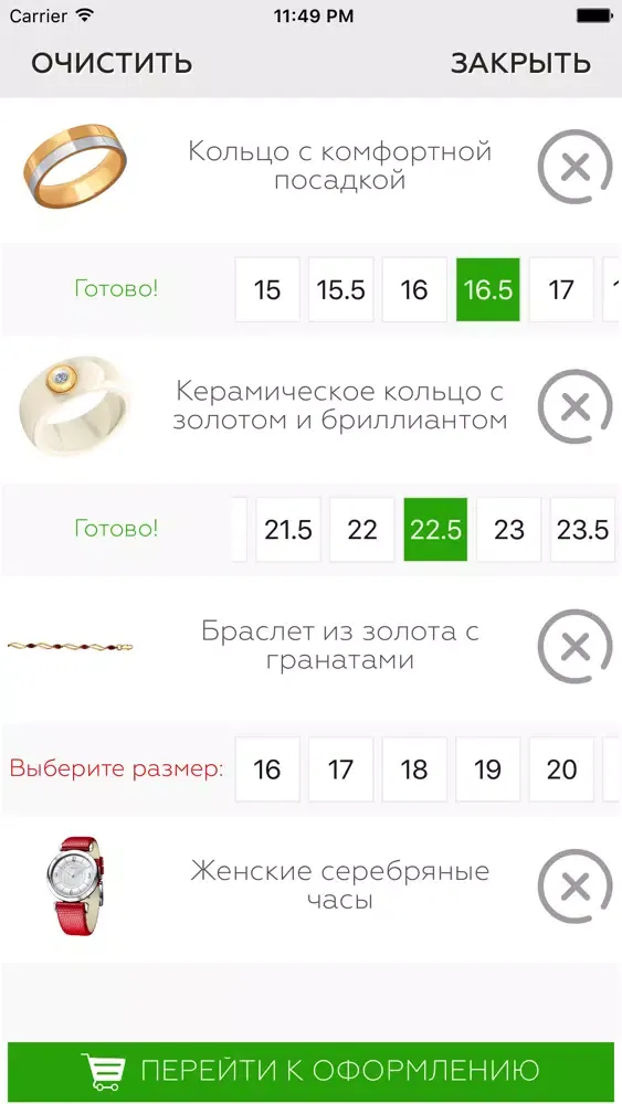 Ảnh chụp màn hình của SEREBRO от ИП Недорезова