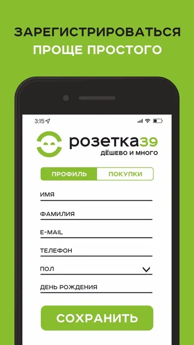 Zrzuty ekranu Розетка 39