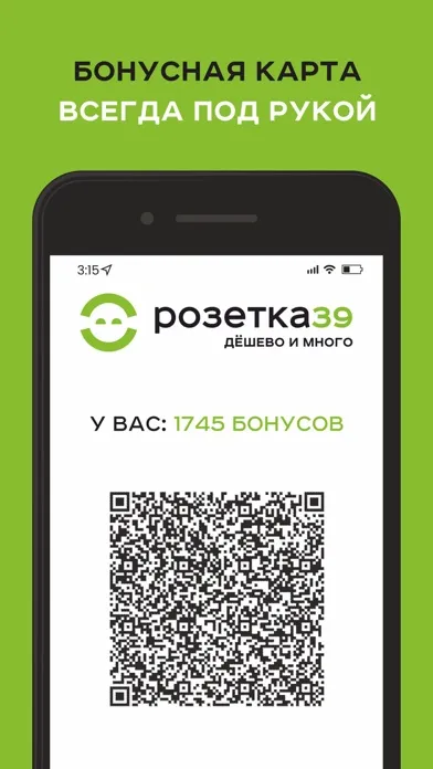 Zrzuty ekranu Розетка 39