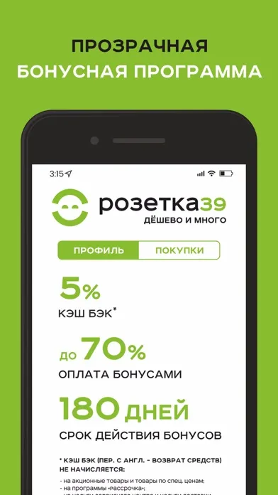 Zrzuty ekranu Розетка 39