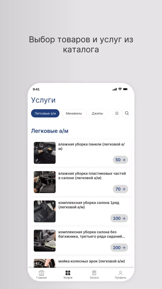 Ảnh chụp màn hình của Автомойка Перекрёсток