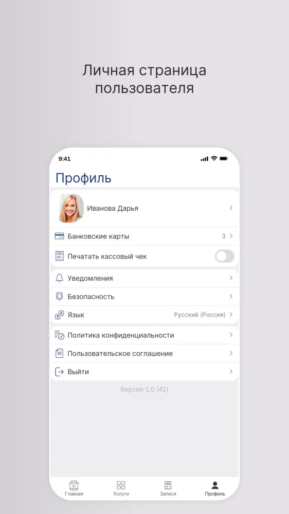 Ảnh chụp màn hình của Автомойка Перекрёсток