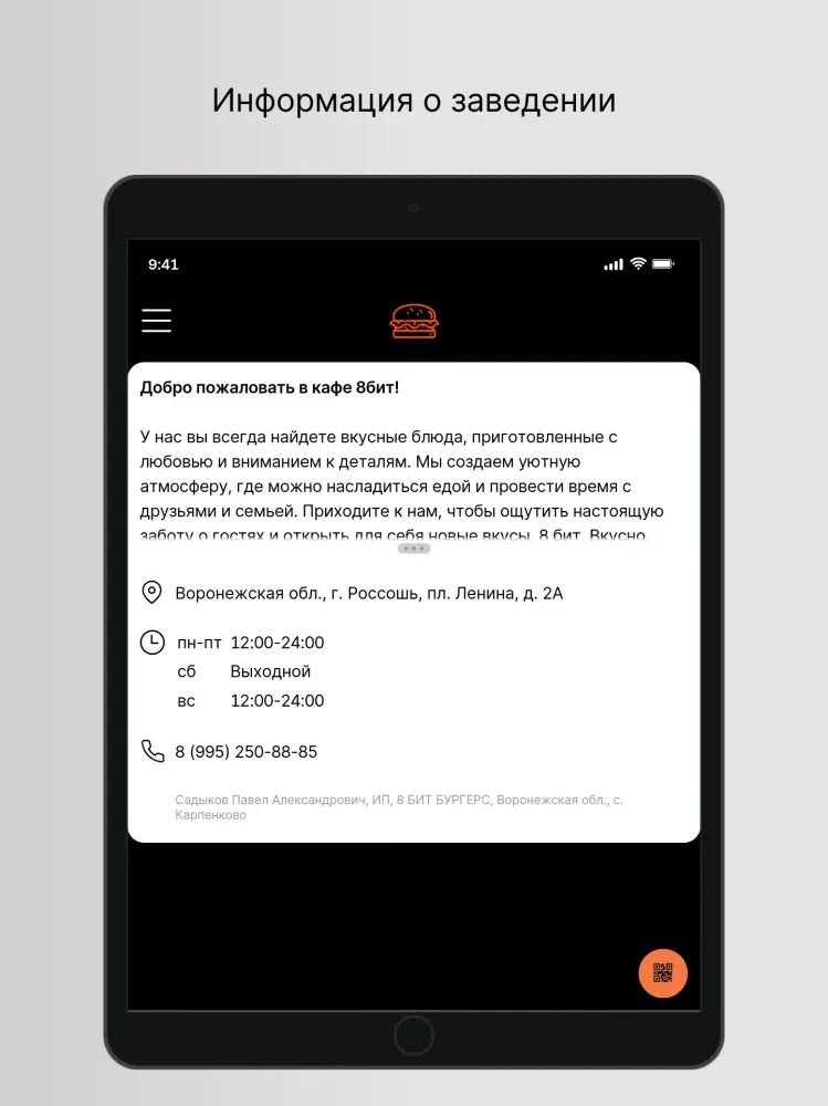 صور Кафе 8 БИТ