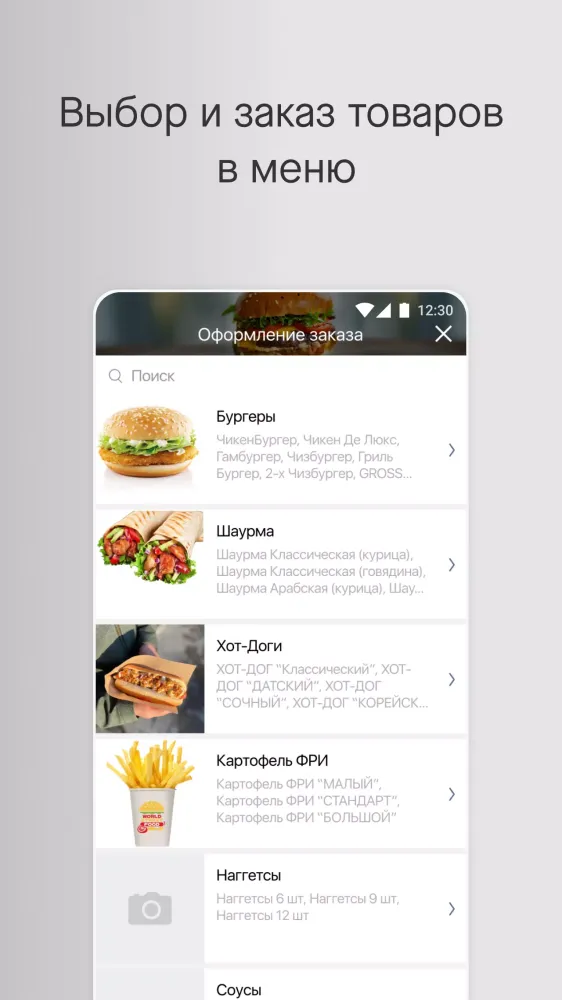 Добрый Бургер Screenshots