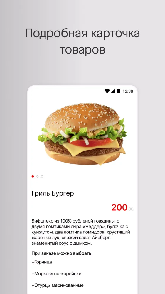 Добрый Бургер Screenshots
